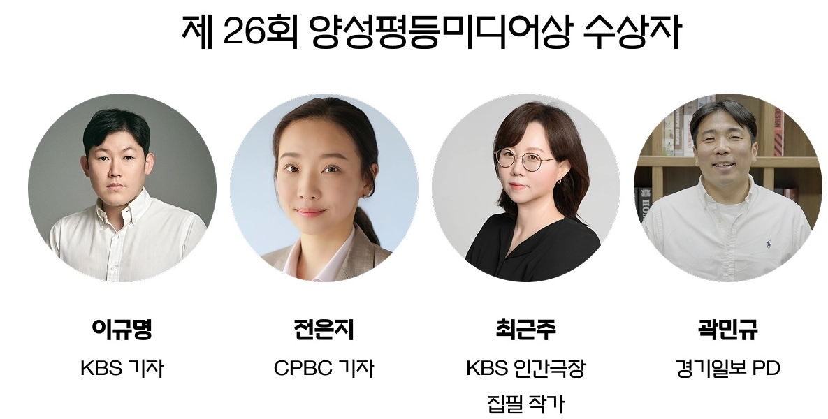 마감 예정! <다른 일상을 상상하다: 언론인이 기록한 네 가지 상상> 한국양성평등교육진흥원X세바시 특집 강연회