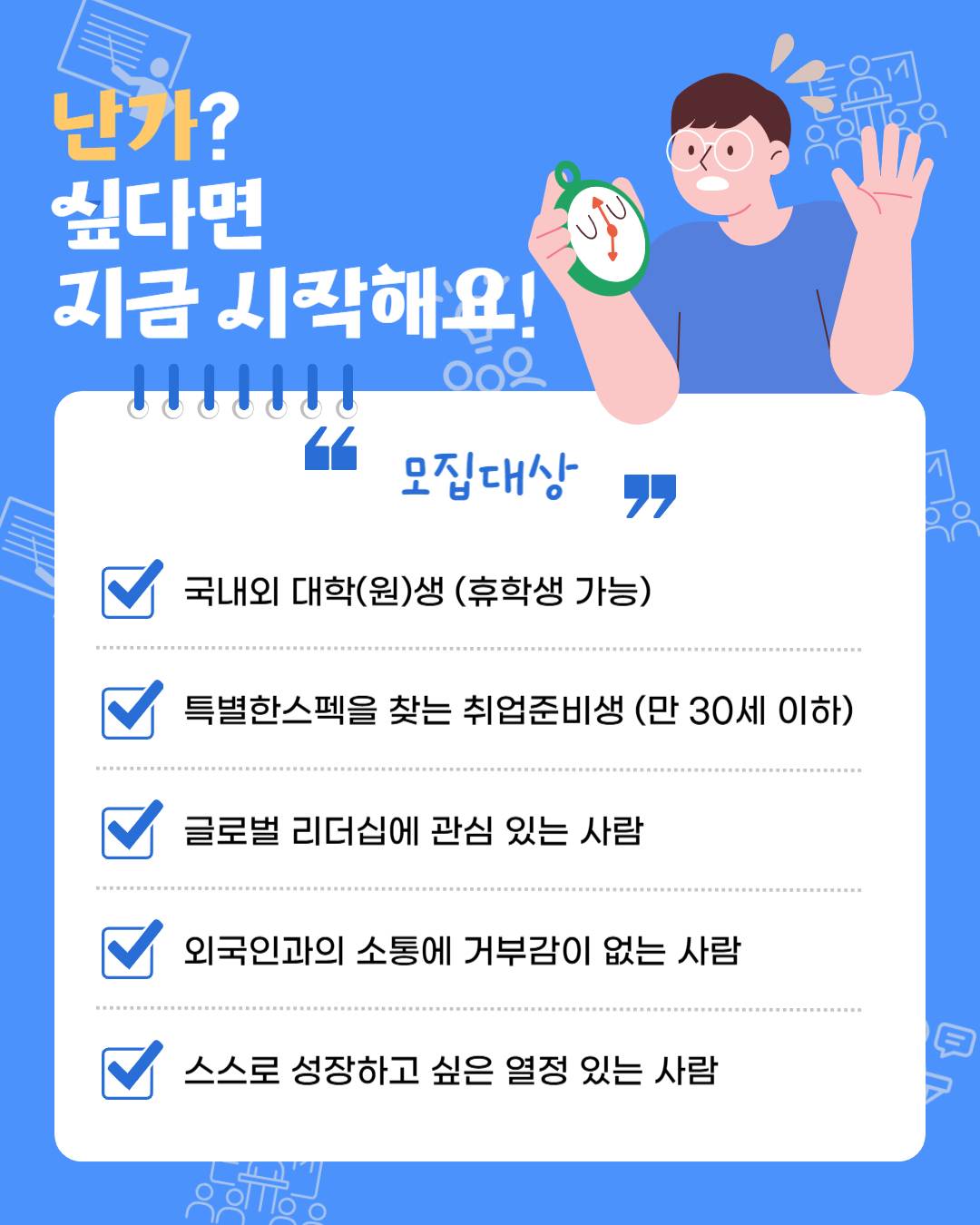 2025 리더스 마인드 컨퍼런스