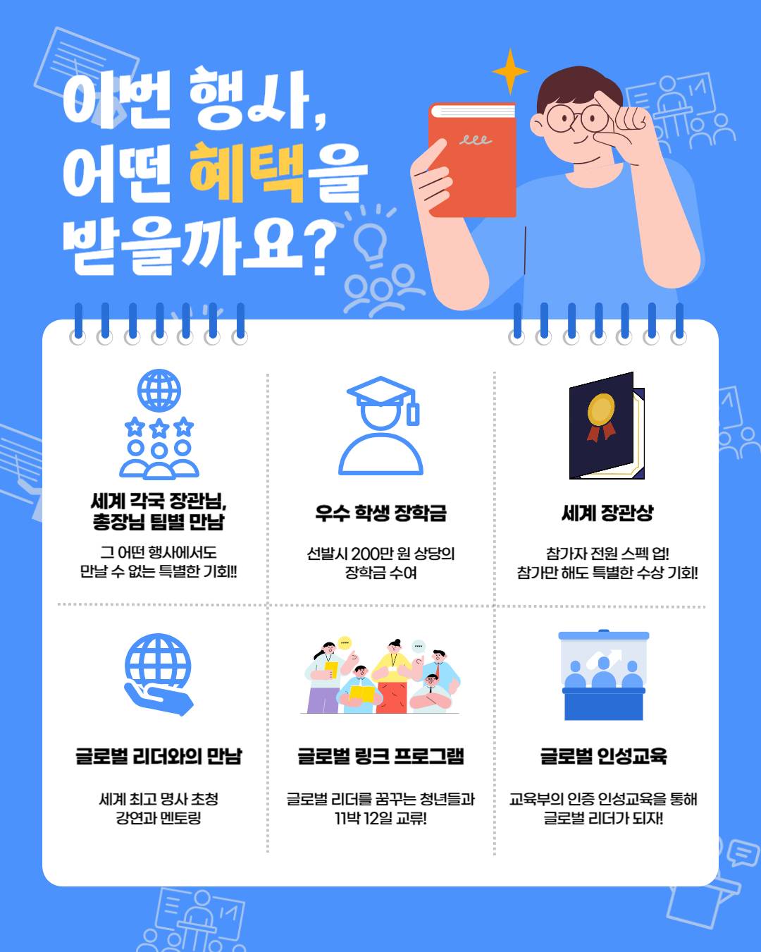 2025 리더스 마인드 컨퍼런스