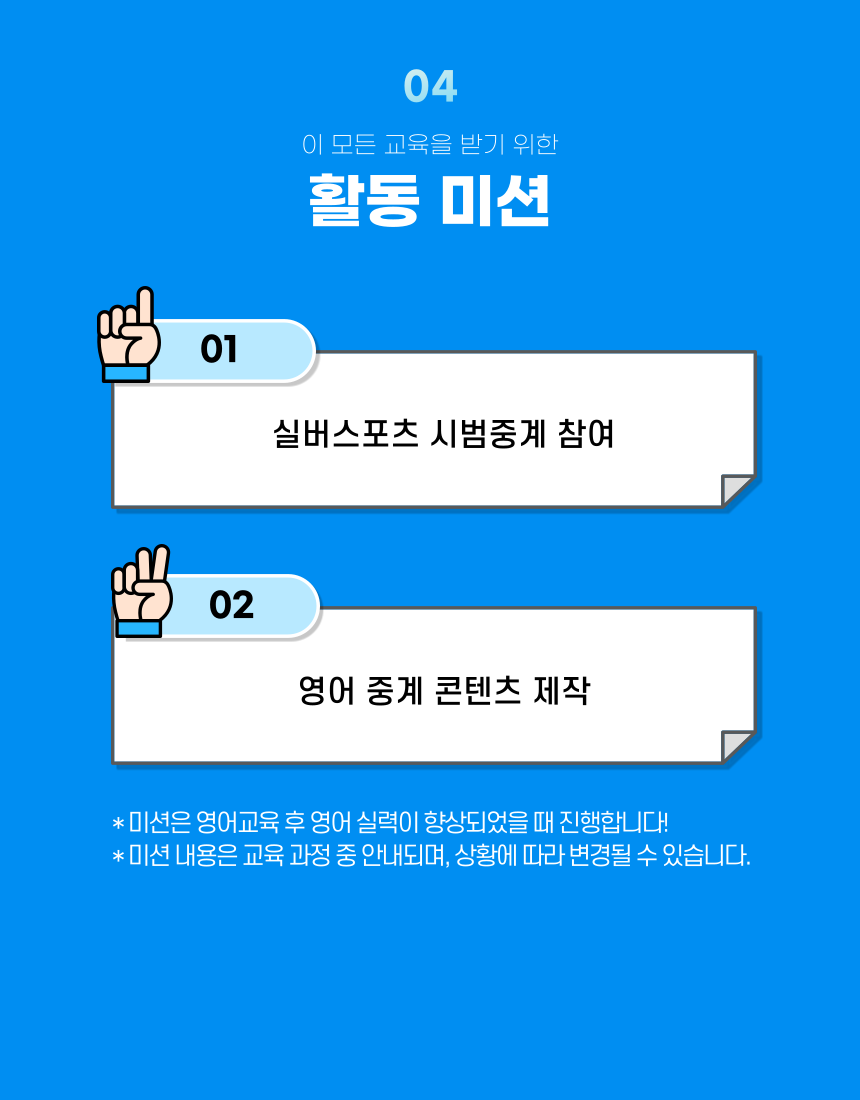 [직무교육지원]실버스포츠중계 아카데미 교육생 모집