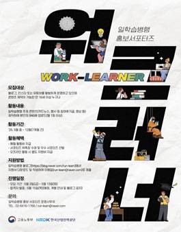 워크러너 1기 모집