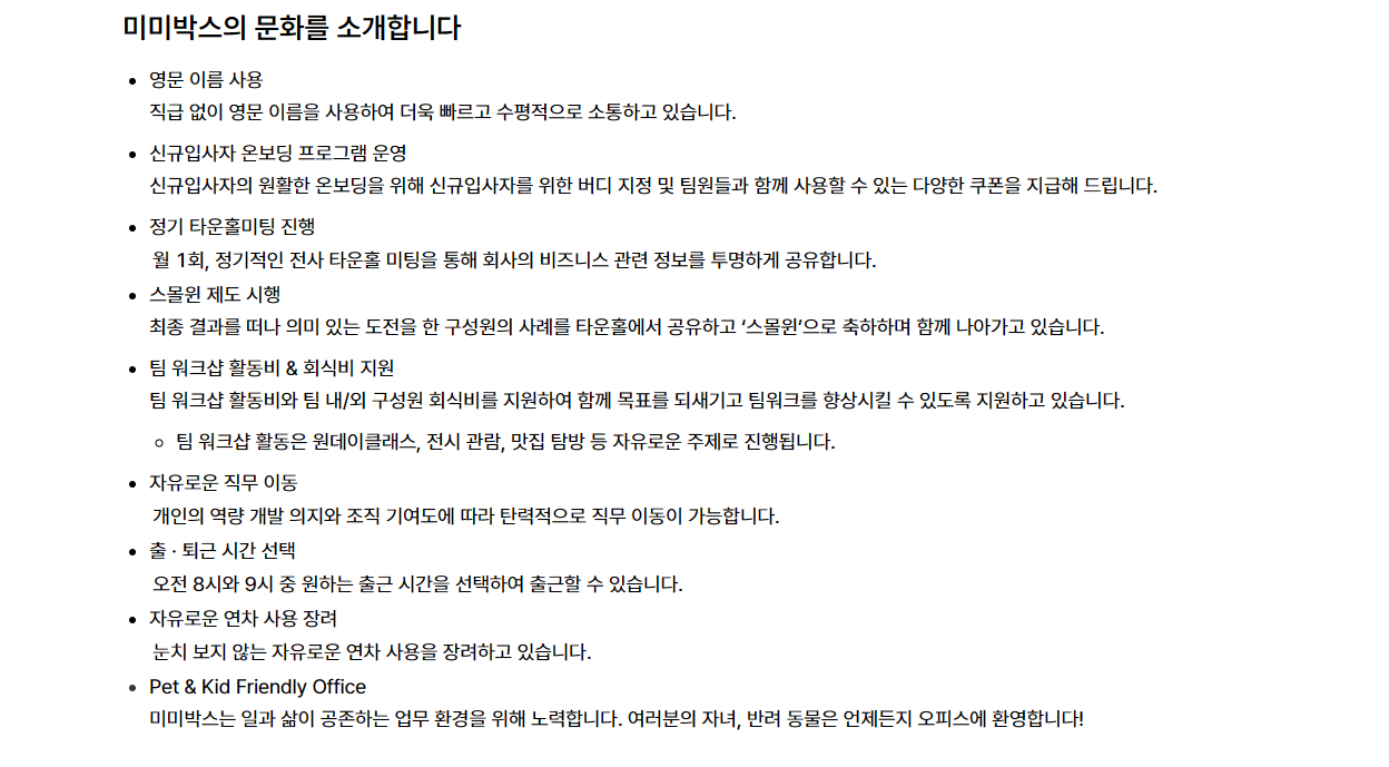 [(주)미미박스] 인플루언서 마케팅 채용연계형 인턴