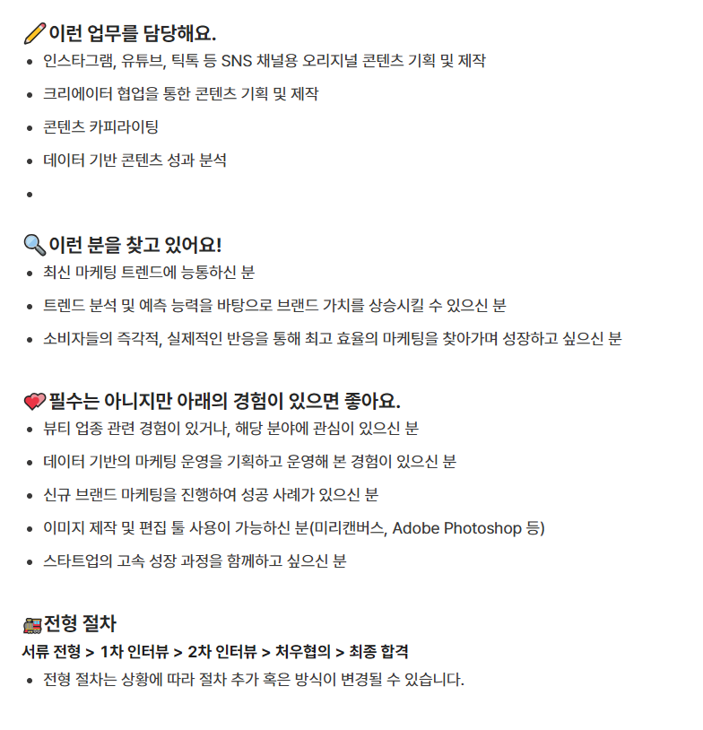 [더그로스] 글로우엠 콘텐츠 마케터 인턴