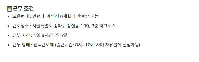 [더그로스] 글로우엠 콘텐츠 마케터 인턴