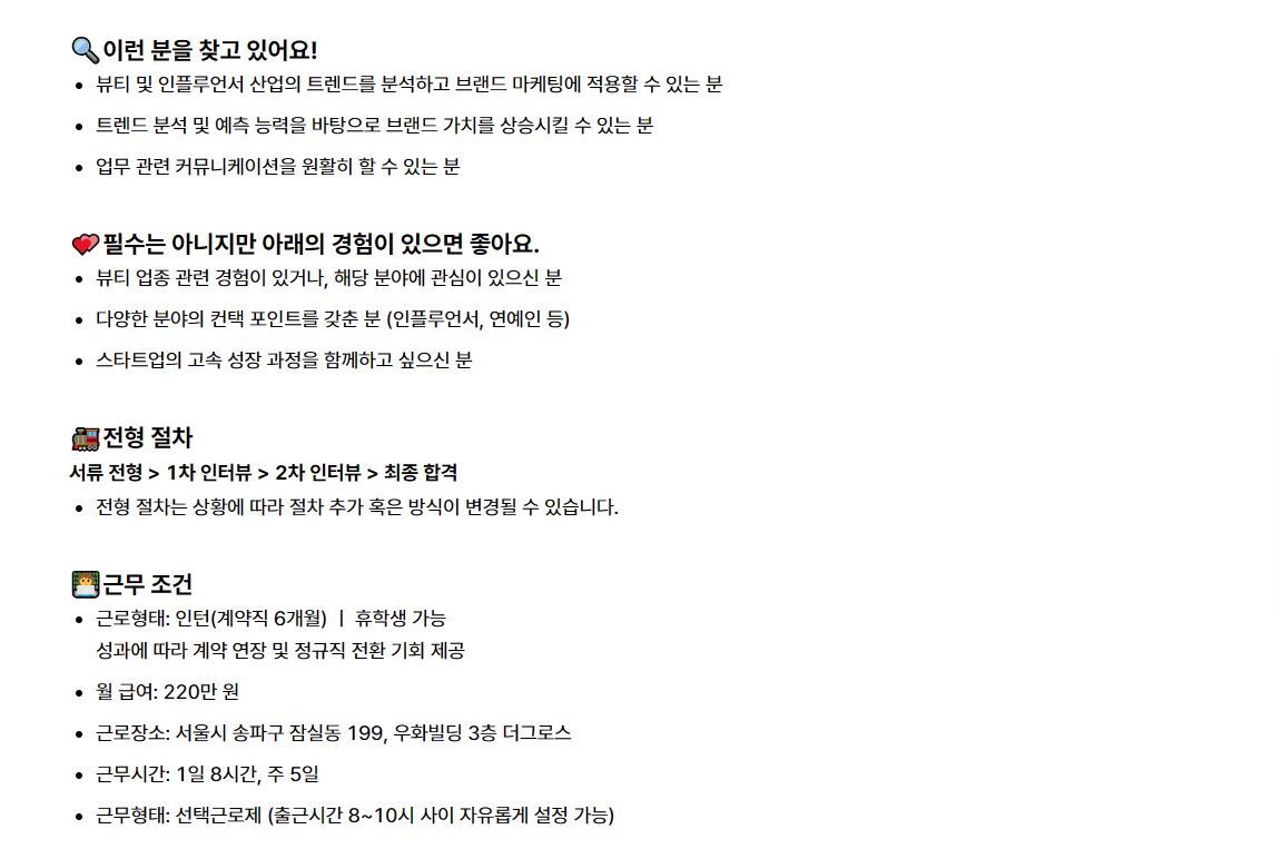 [더그로스] 글로우엠 인플루언서 마케터