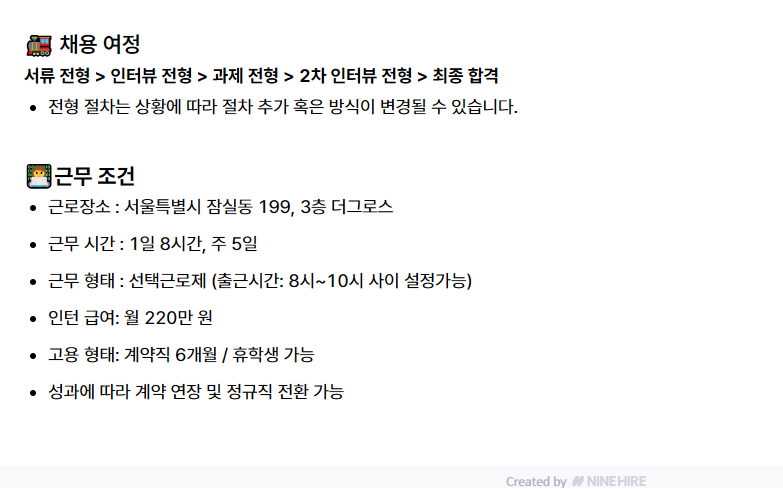 [더그로스] 글로우엠 CEO Staff 인턴