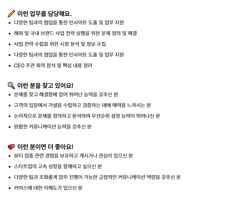 [더그로스] 글로우엠 CEO Staff 인턴