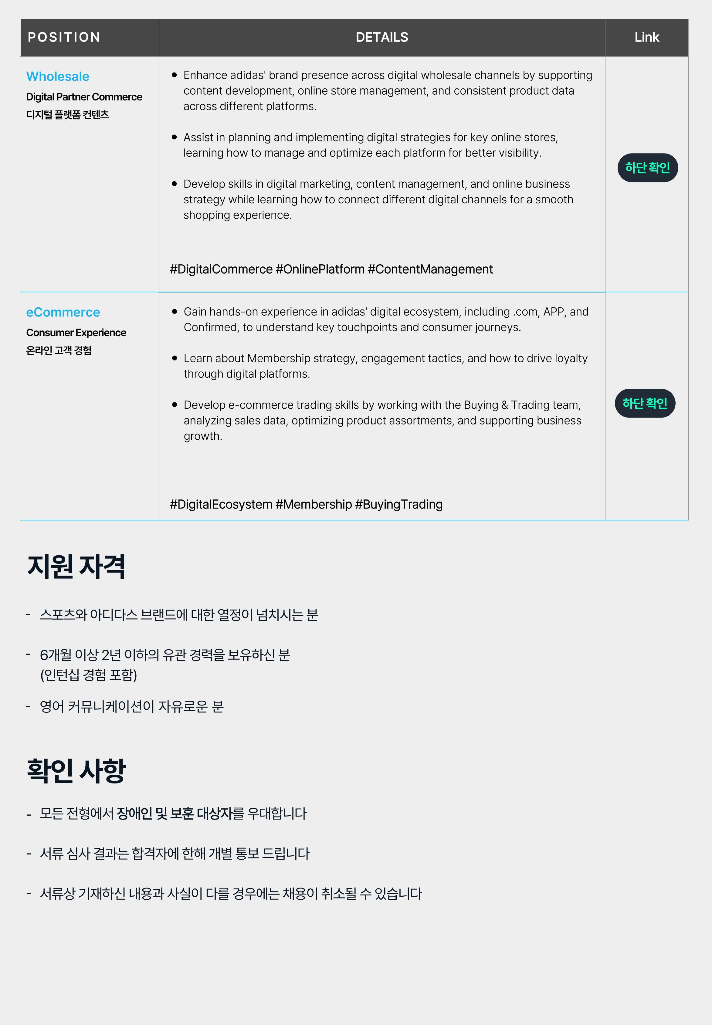 [adidas Korea] 2025 ACE Program