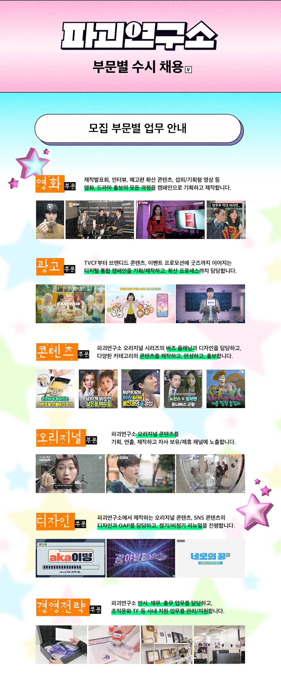 [파괴연구소] 카카오계열 아트디렉터/카피라이터/광고기획/콘텐츠에디터