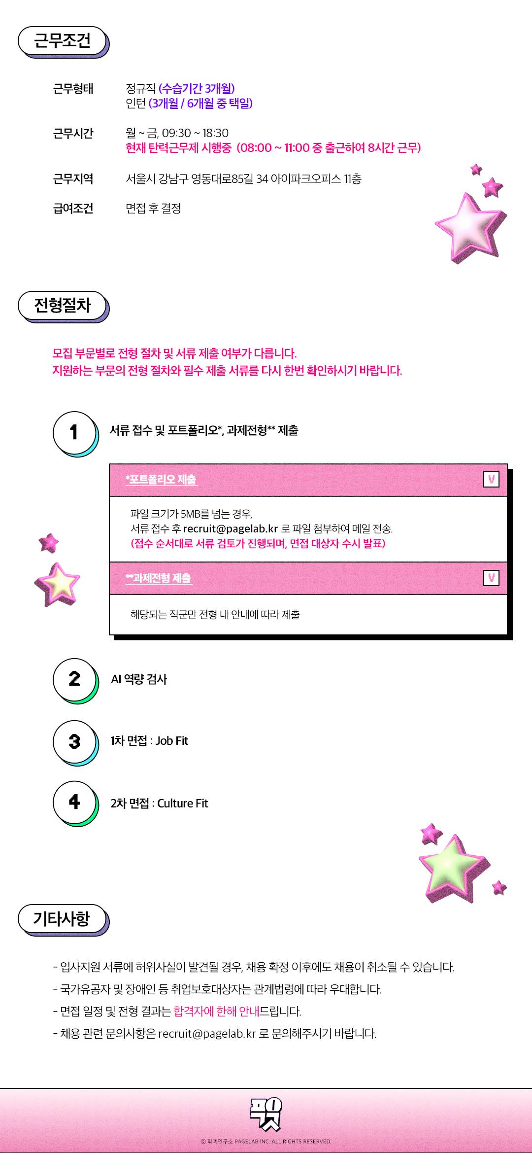 [파괴연구소] 카카오계열 아트디렉터/카피라이터/광고기획/콘텐츠에디터