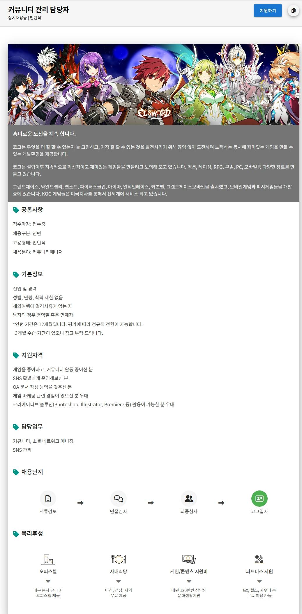 [코그] 커뮤니티 관리 담당자 인턴