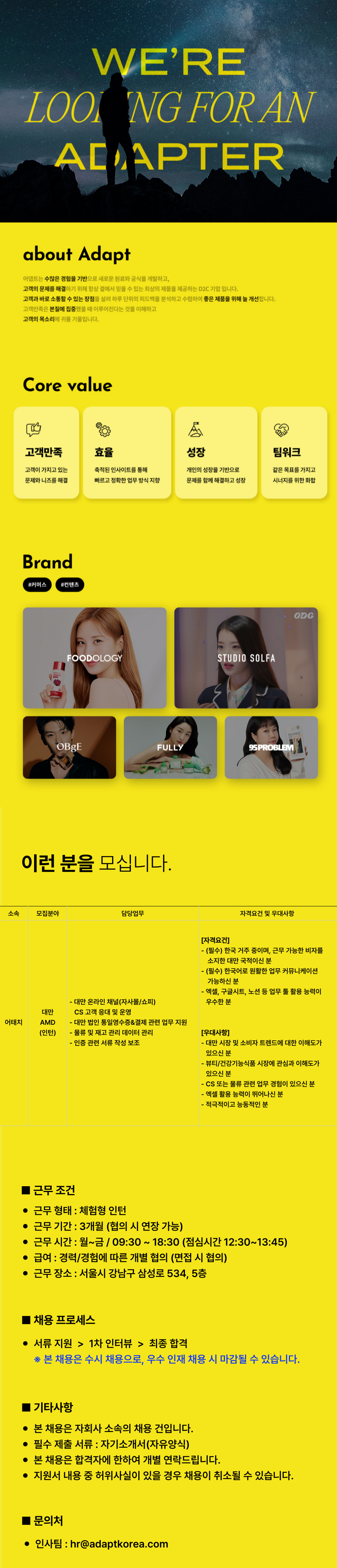 [푸드올로지/오브제/풀리] 대만 AMD(인턴) 모집