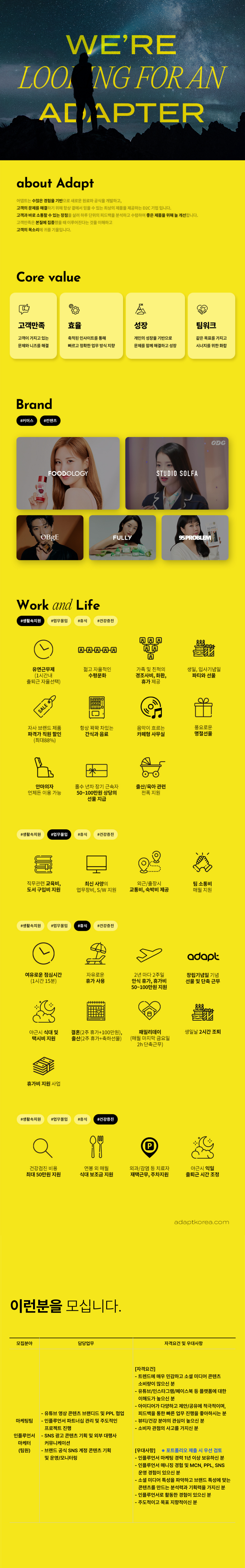 [푸드올로지/오브제/풀리] 인플루언서 마케터(신입) 모집