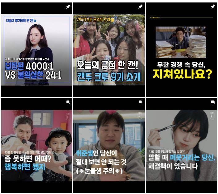 [여름방학 대외활동] 캔두리스트 10기 모집! 메가 인플루언서와 협업하고 마케팅 실무 스펙 쌓자!