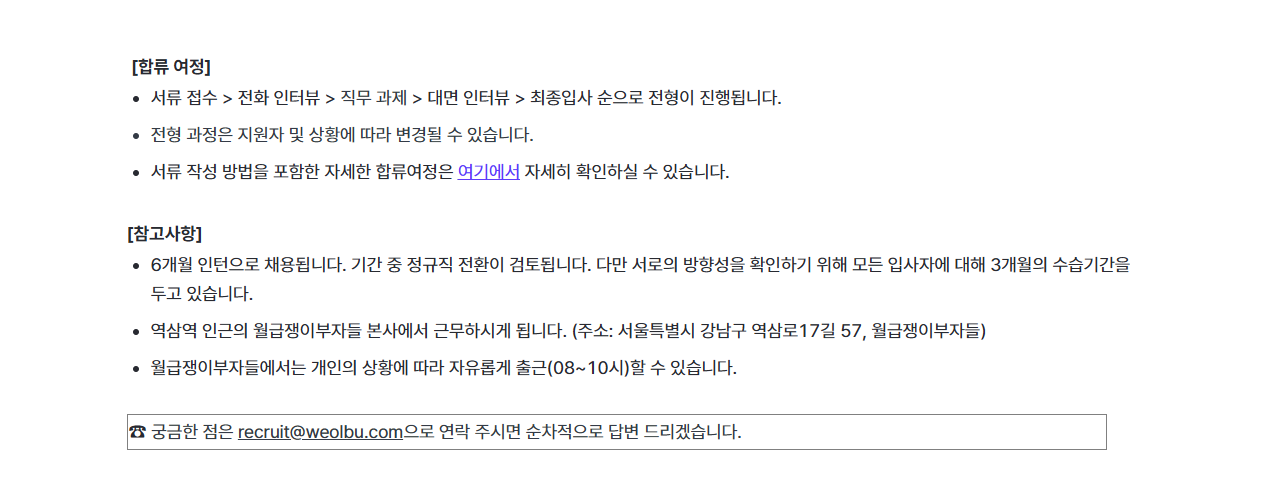 [월급쟁이부자들] 커뮤니티 매니저 (CM) (인턴)