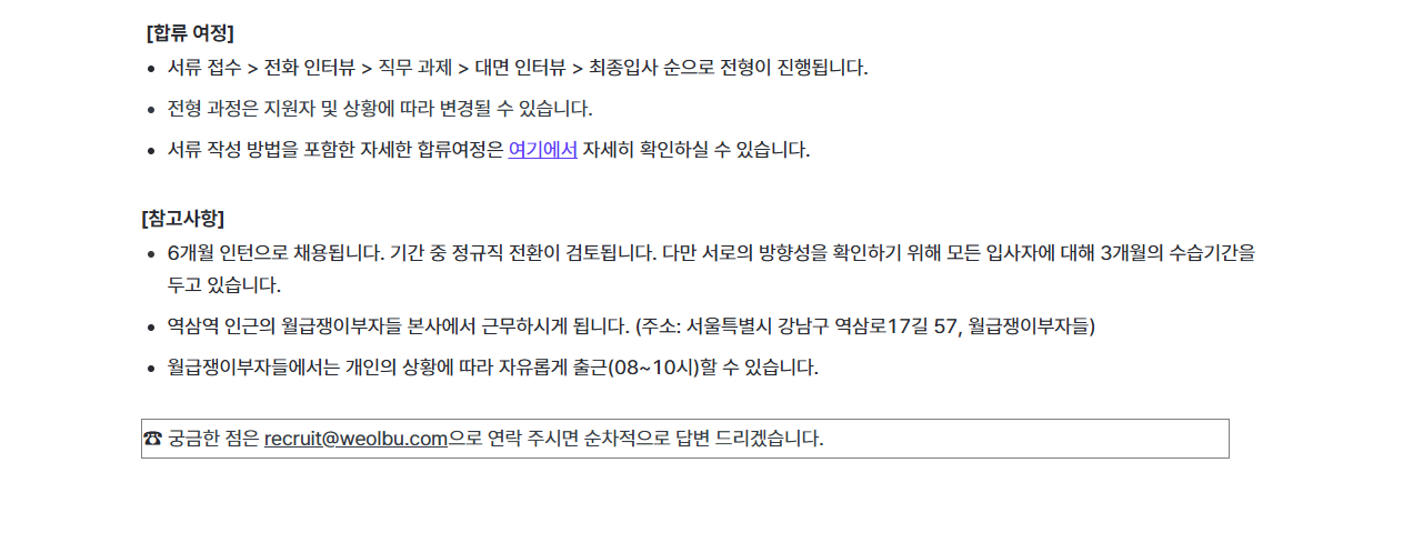 [월급쟁이부자들] 콘텐츠 마케터 (인턴)