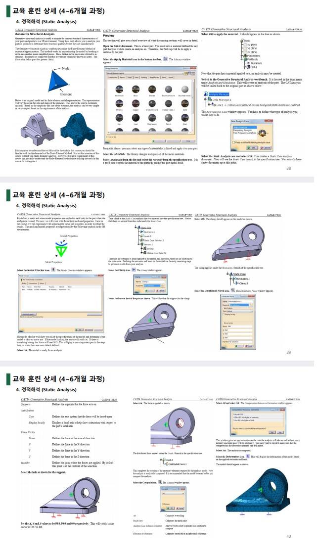현대/기아자동차 인재채용_자동차 엔지니어링 모빌리티 프로젝트(카티아CATIA)