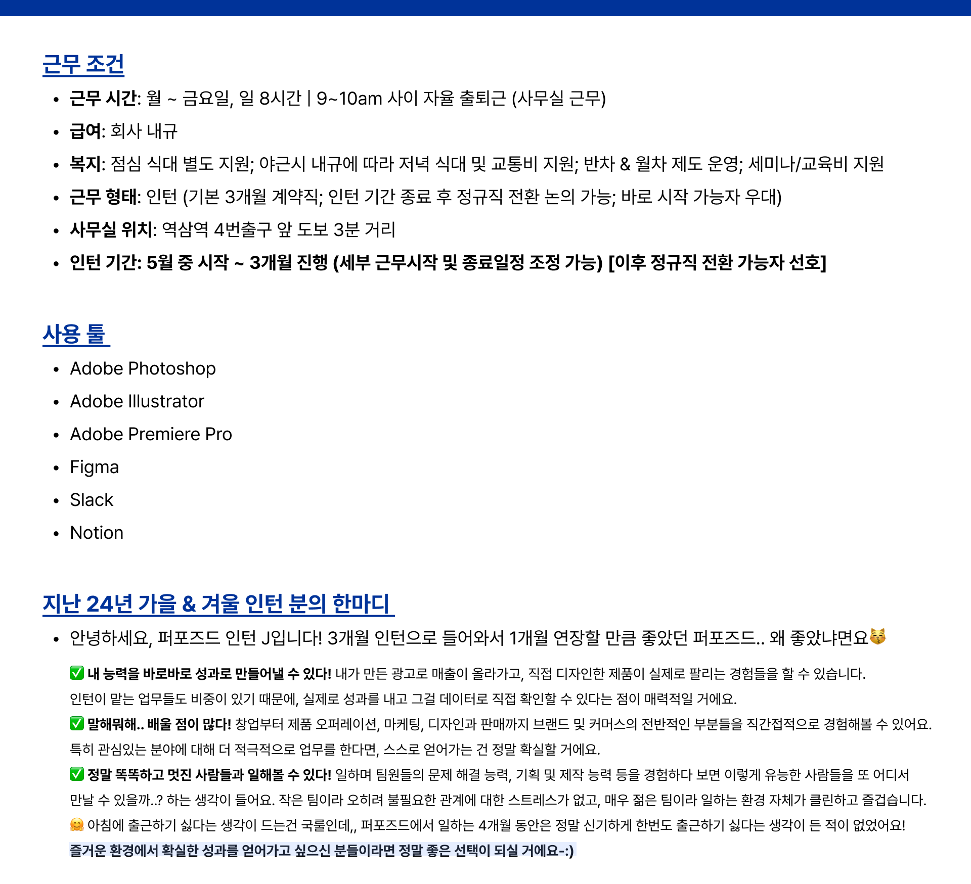브랜드빌더 스타트업 퍼포즈드와 함께 할 마케터를 찾습니다