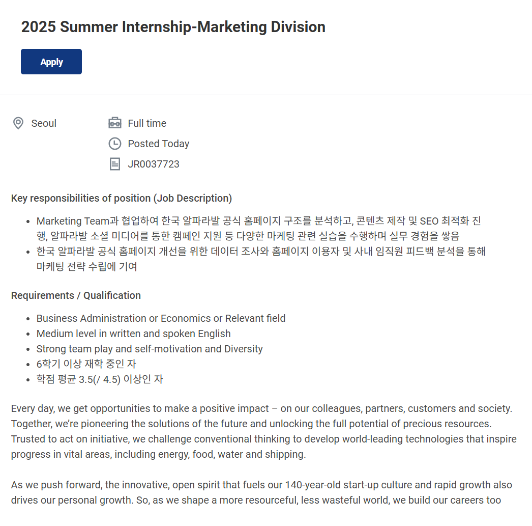 [한국알파라발] 2025 Summer Internship-Marketing Division 채용