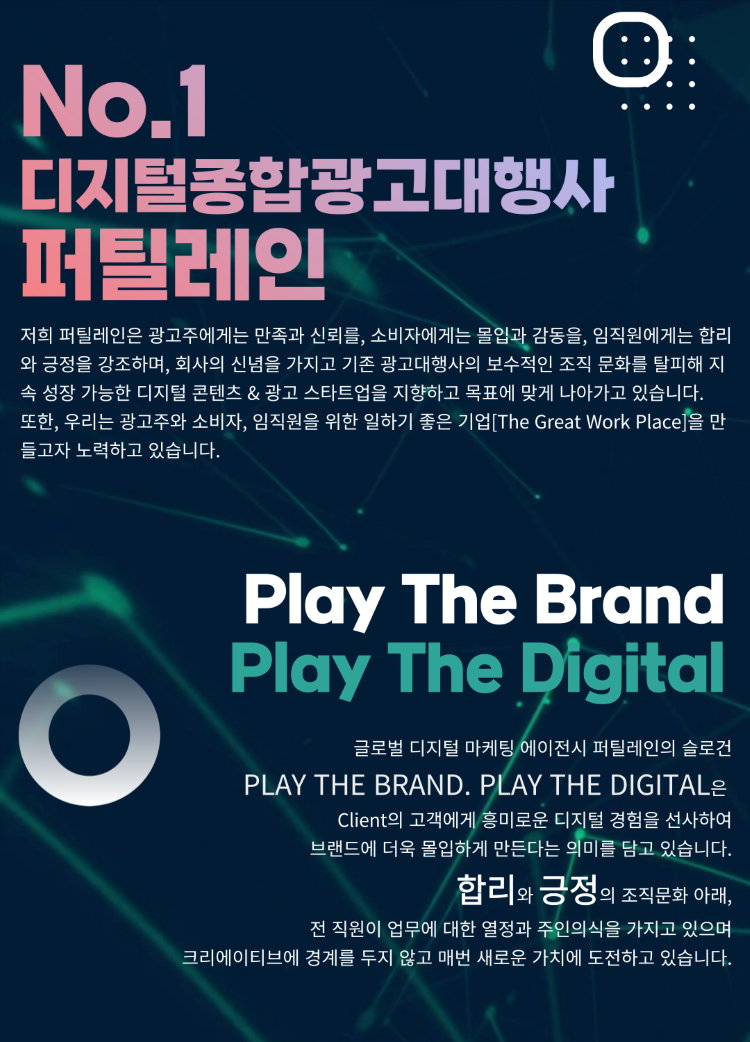 [퍼틸레인] 마케팅 인턴 채용 (BTL)