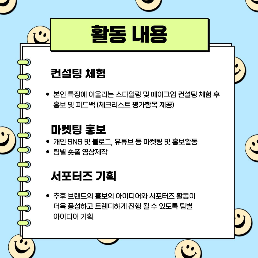 [나다움] 서포터즈 추가 모집