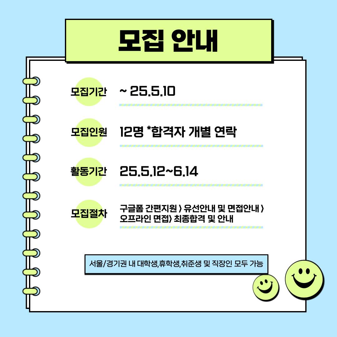 [나다움] 서포터즈 추가 모집