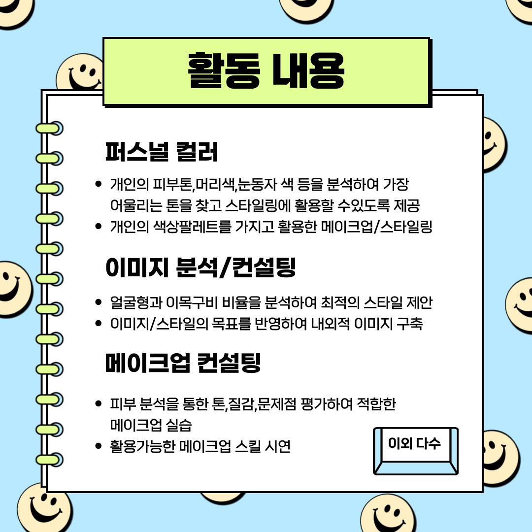 [나다움] 서포터즈 추가 모집