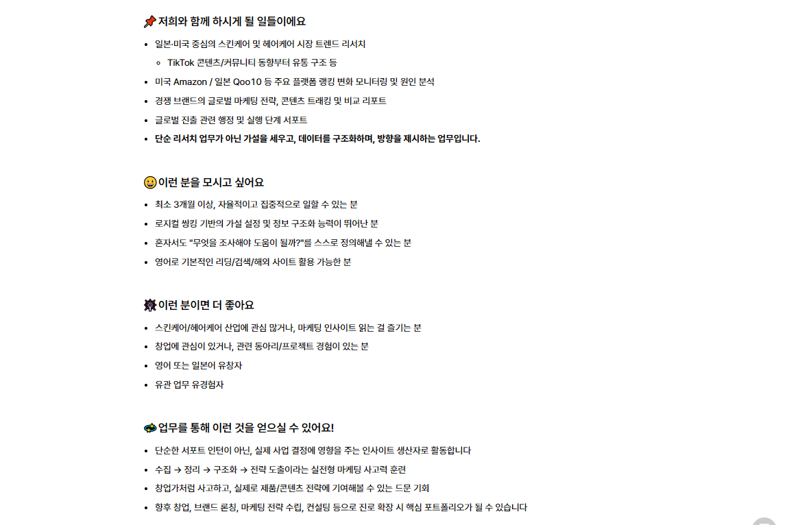 [바이트랩] 글로벌그룹 리더 Staff