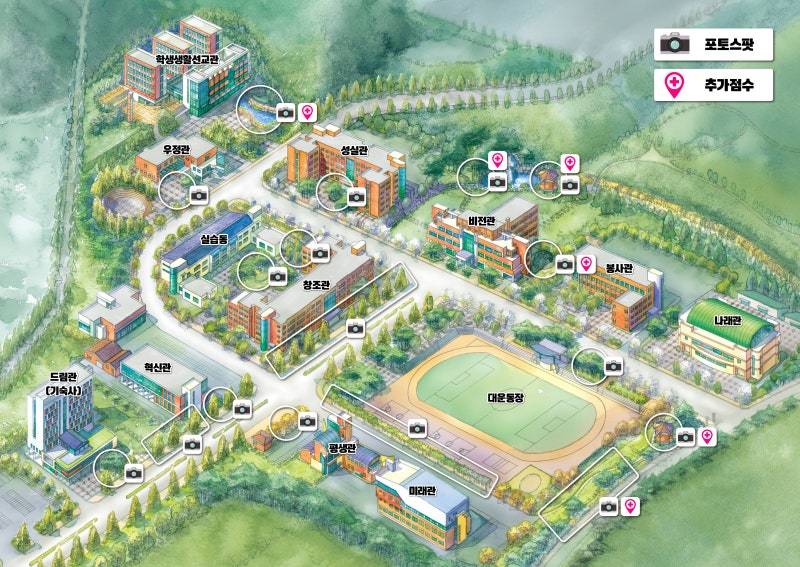 2025 전주비전대학교 포토존 사진 공모전