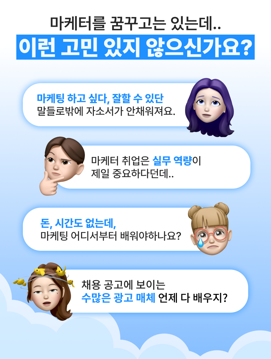 [그로스쿨] 2주 만에 스펙업! 마케터 패스포트 - DMQ 2주 완성반 OPEN