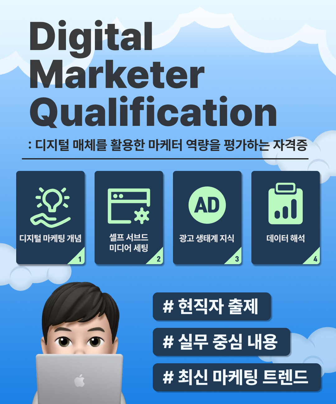 [그로스쿨] 2주 만에 스펙업! 마케터 패스포트 - DMQ 2주 완성반 OPEN