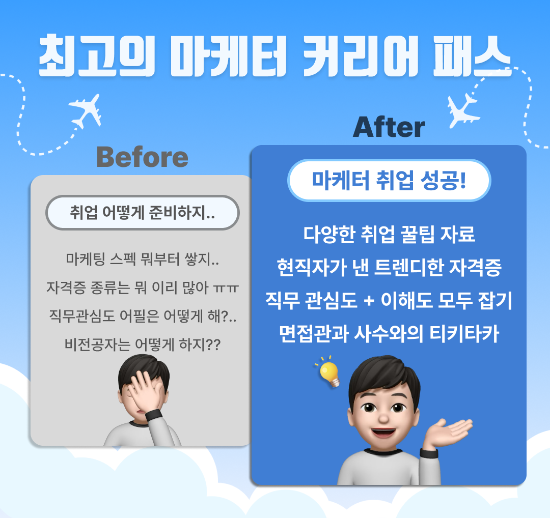 [그로스쿨] 2주 만에 스펙업! 마케터 패스포트 - DMQ 2주 완성반 OPEN