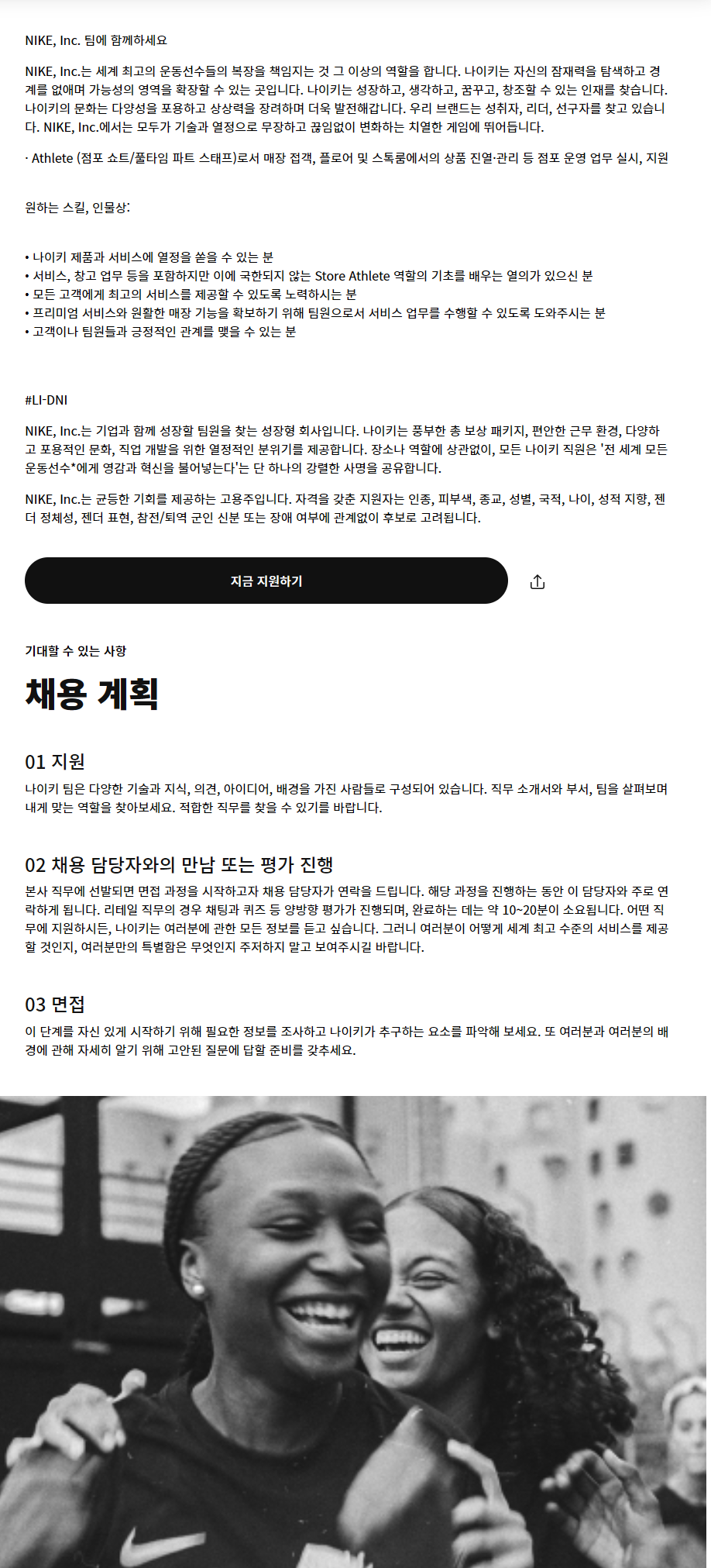 [나이키코리아] Athlete 40FT (김포, 대구, 서울)