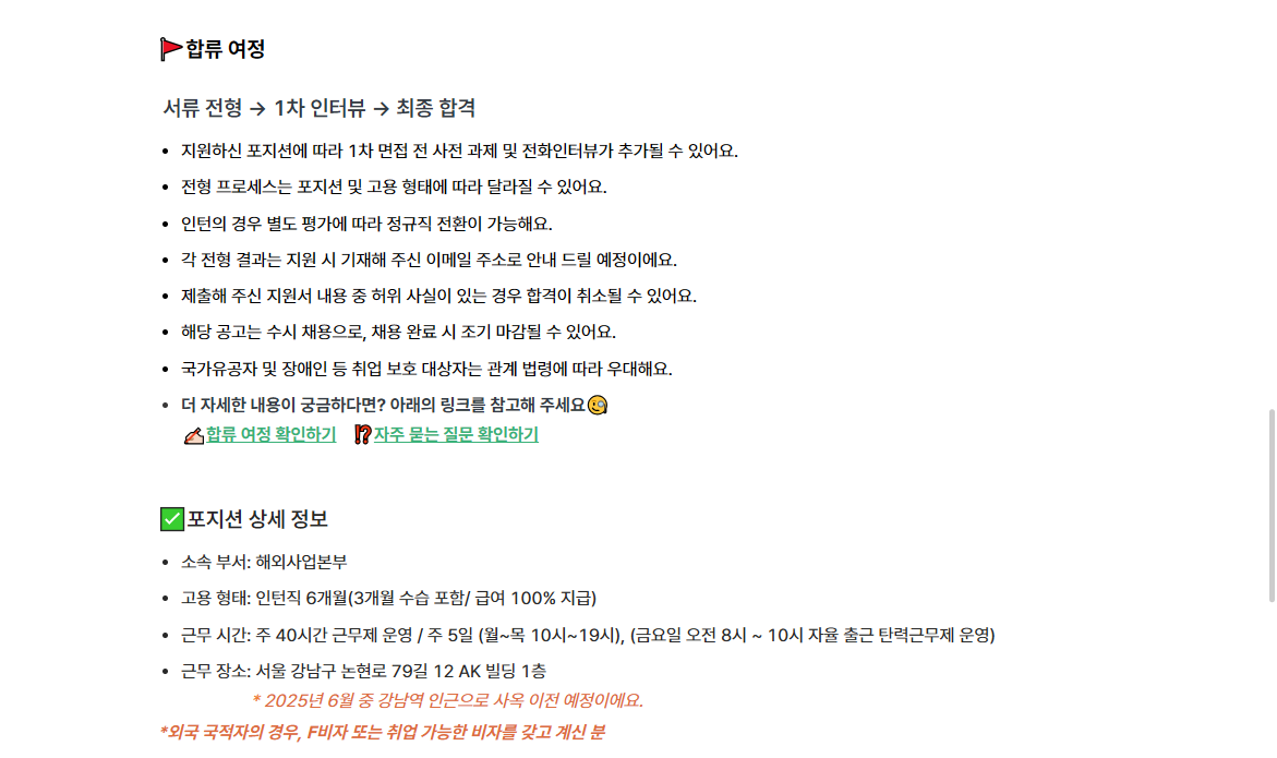 [올리브인터내셔널] 미국 틱톡샵 인턴