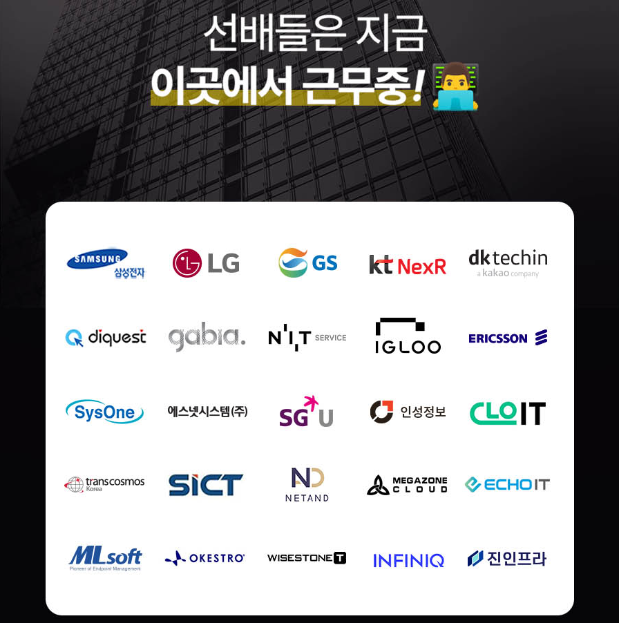 [한국정보교육원] 취업률 높은 풀스택개발자 전액무료 국비지원 부트캠프