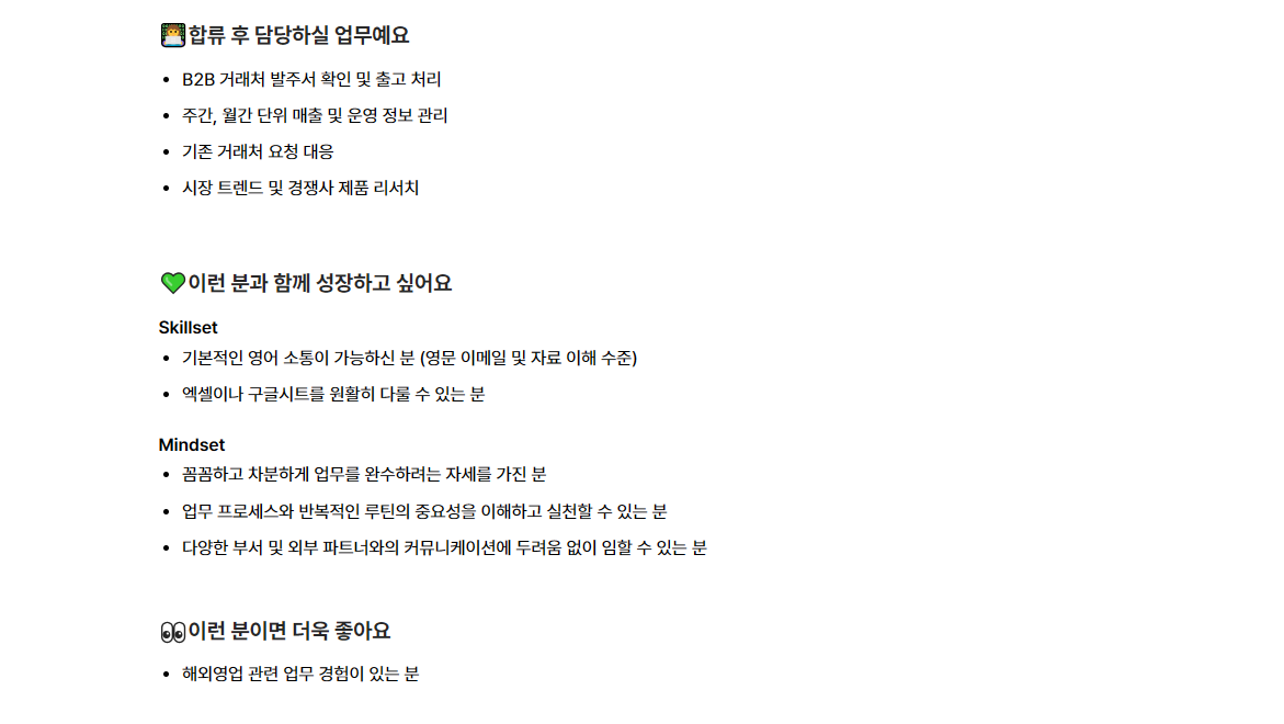[올리브인터내셔널] 북미 B2B 영업 지원