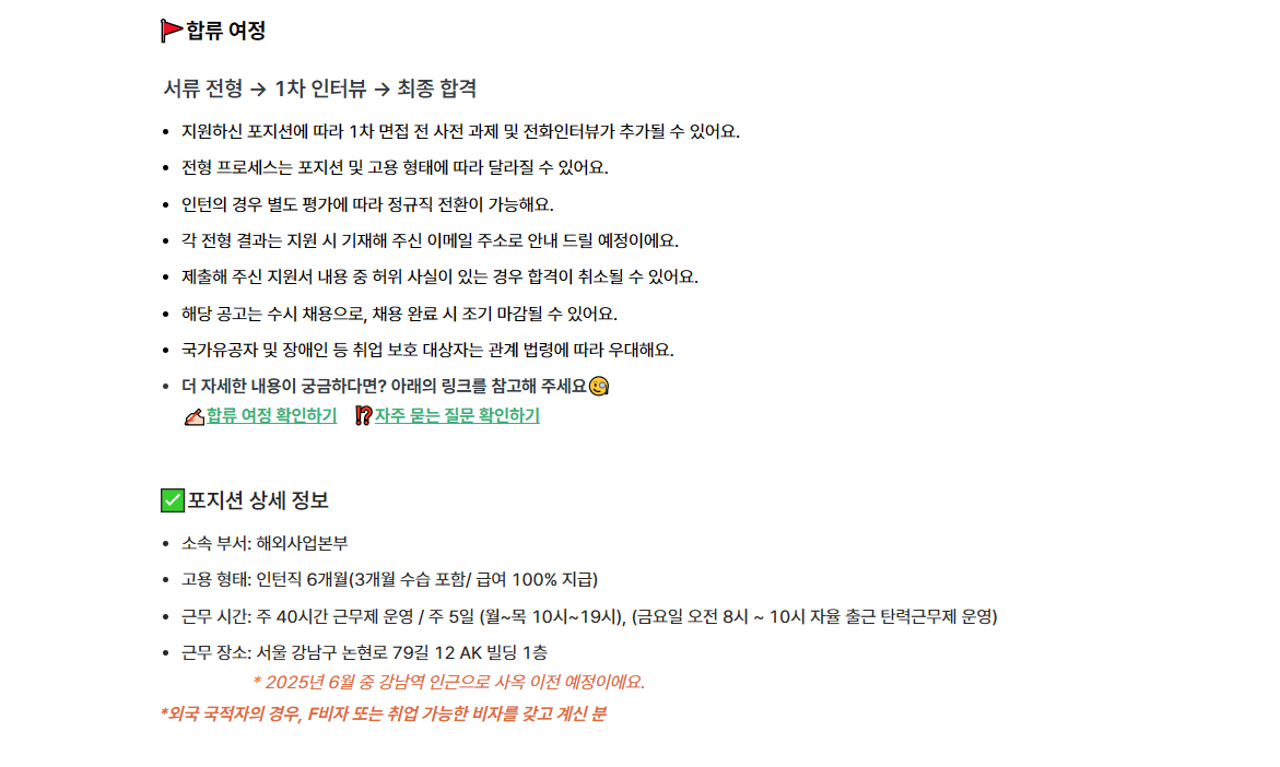 [올리브인터내셔널] 북미 B2B 영업 지원