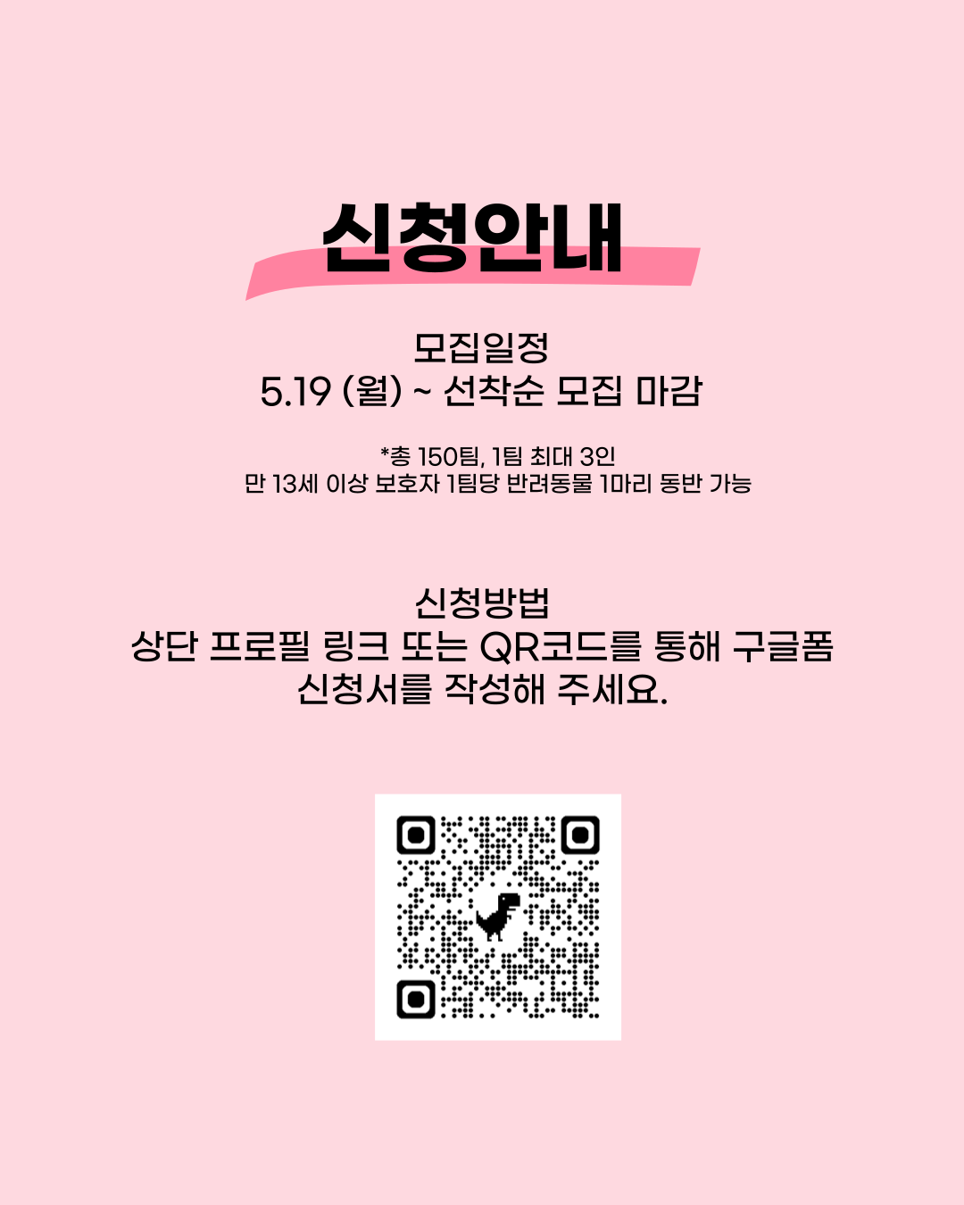 제22회 서울국제환경영화제 <ALL: LIVE> 반려동물 동반 야외상영회