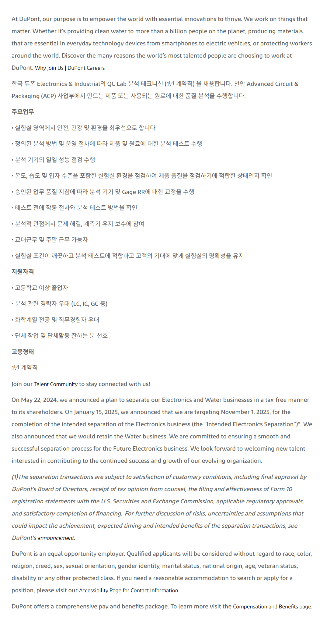 [셀라니즈머티리얼즈코리아] QC Analytical Technician 채용