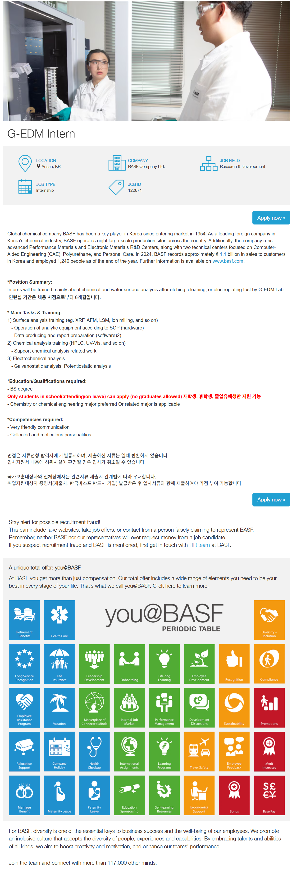 [한국바스프] G-EDM Intern 채용
