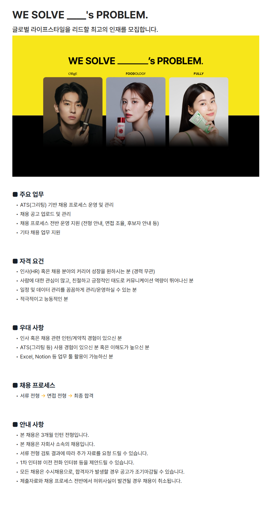 [어댑트] [인턴] 채용 코디네이터(Coordinator)