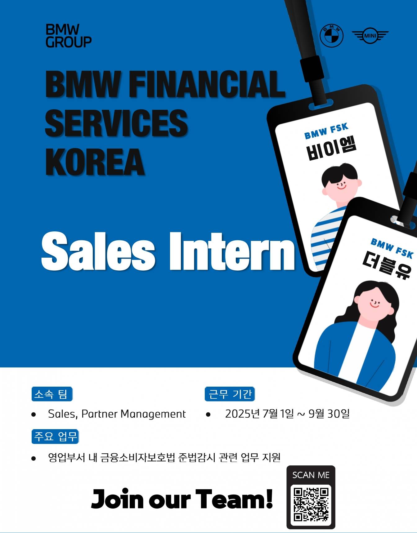 [BMW Financial Services Korea] Sales Intern
