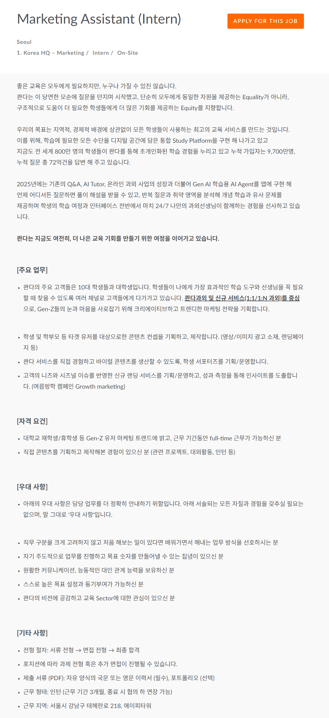 [매스프레소] Marketing Assistant (Intern) 채용