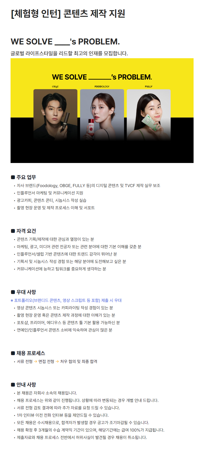 [어댑트] 콘텐츠 제작 지원 인턴