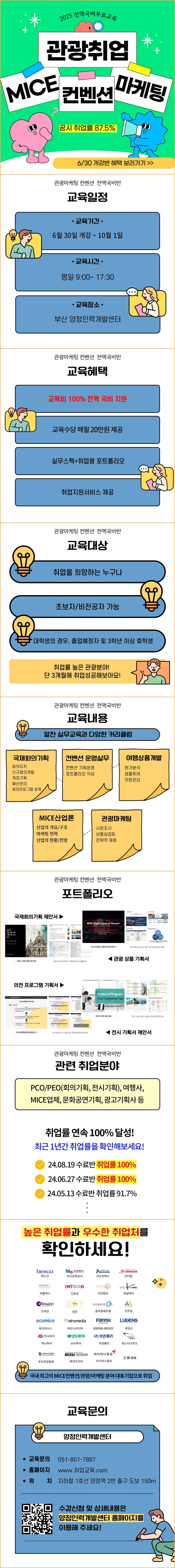 250519_관광 썸네일 수정본-001-vert.jpg