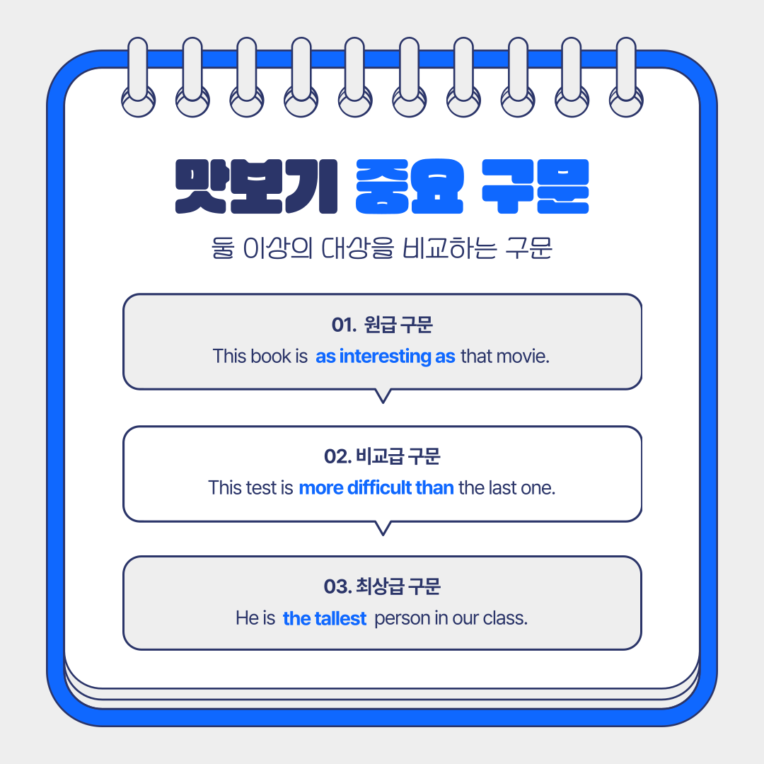 토스(TO-S) 단기간 방학 토익스터디
