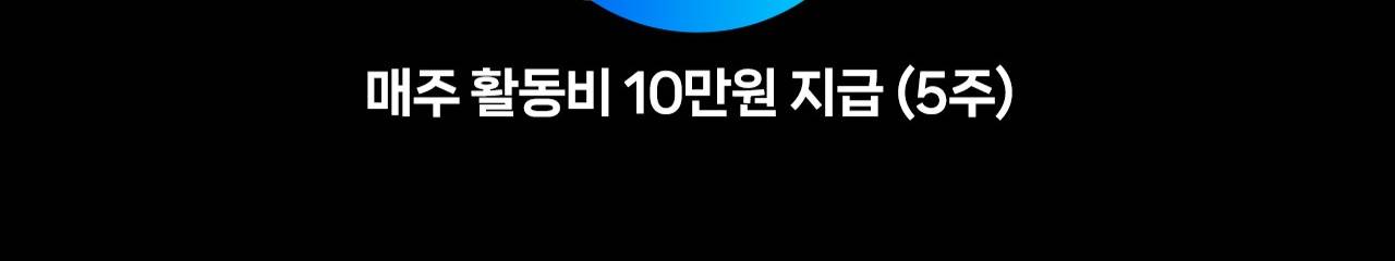 OMEN MAX 16 게이밍 노트북 서포터즈 모집