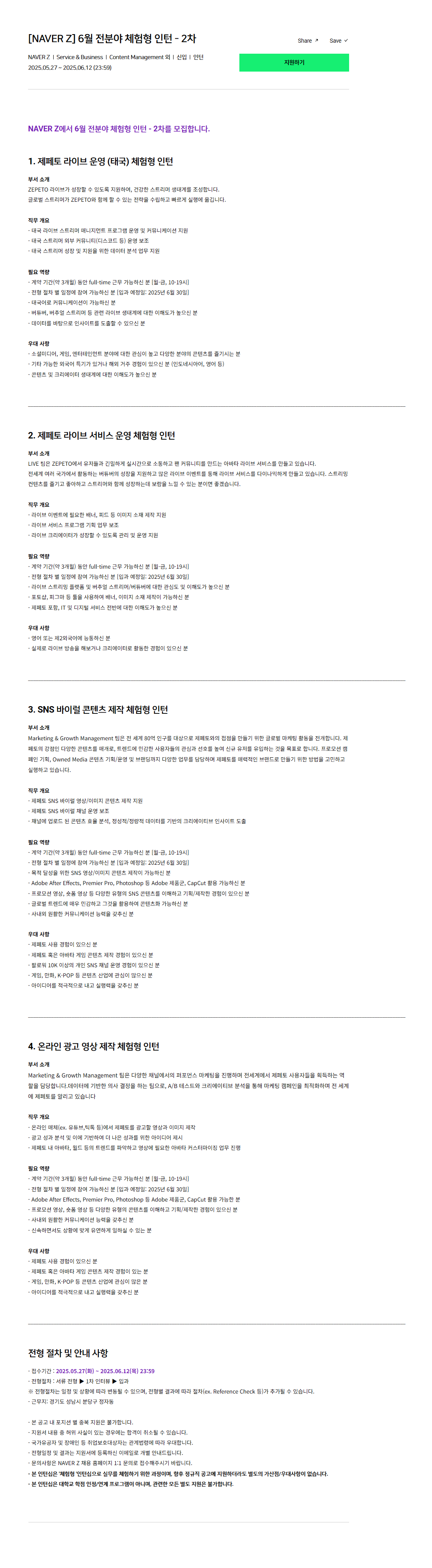 [NAVER Z] 6 о ü  - 2