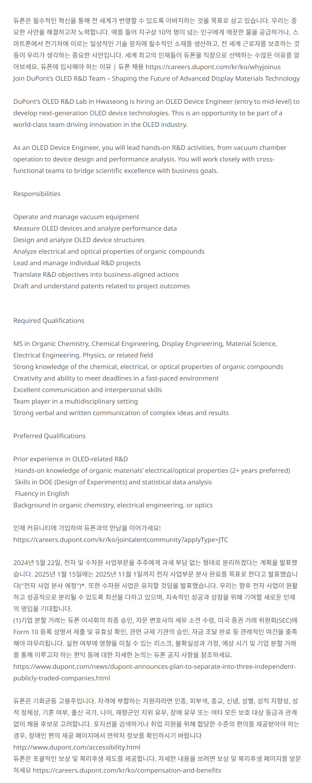 [셀라니즈머티리얼즈코리아] OLED Device Engineer 채용