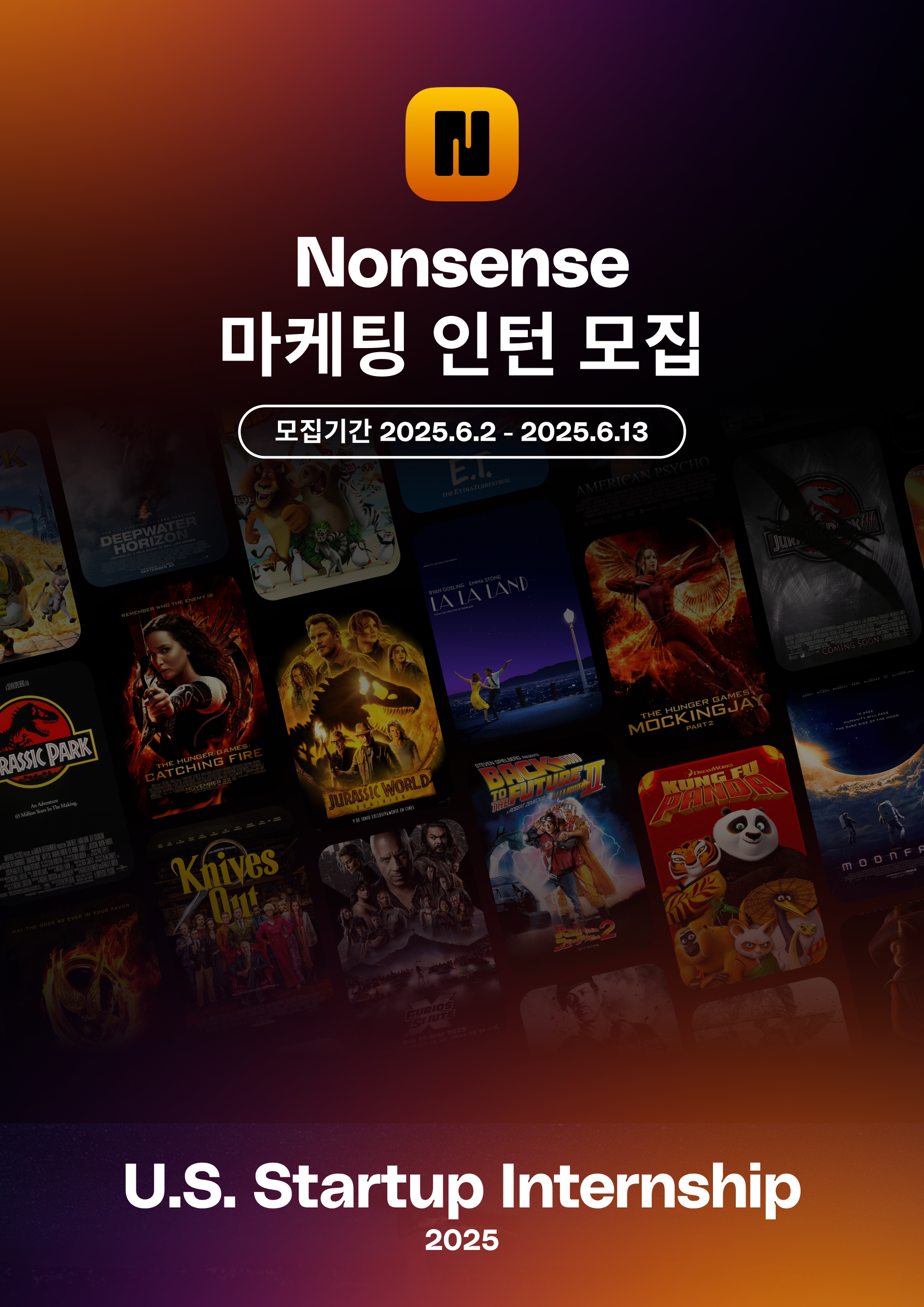 [글로벌 스타트업] 할리우드 영화 기반 앱 Nonsense 한국 마케팅 인턴 모집